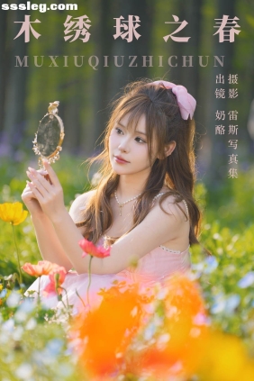 [YITUYU艺图语]2023.07.27 木绣球之春 奶酪[30P540M]