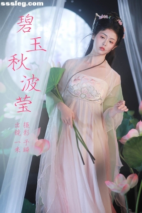 [YITUYU艺图语]2023.08.02 碧玉秋波莹 一米[35P464M]