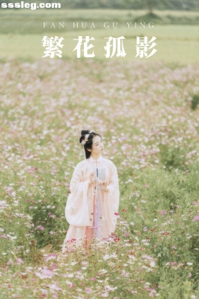 [YITUYU艺图语]2021.09.03 繁花孤影 茶茶[23P280M]