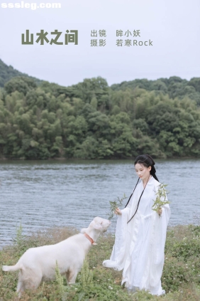 [YITUYU艺图语]2022.07.08 山水之间 眸小妖[37P292M]