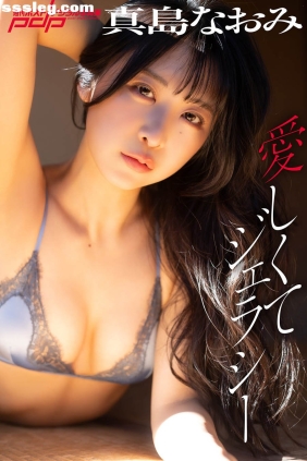 真島なおみ 愛しくてジェラシー[108P117M]