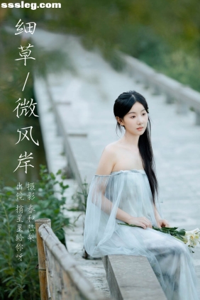 [YITUYU艺图语]2023.10.16 细草微风岸 摘星星给你呀[26P85M]