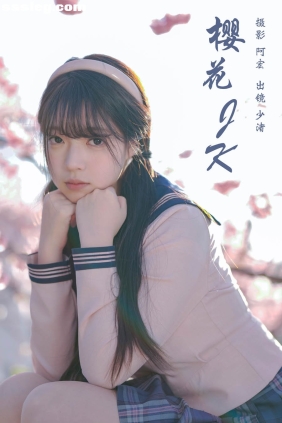 [YITUYU艺图语]2024.05.01 樱花jk 少渚[31P465M]