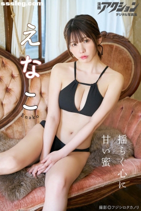 えなこ 揺らぐ心に甘い蜜[51P75M]