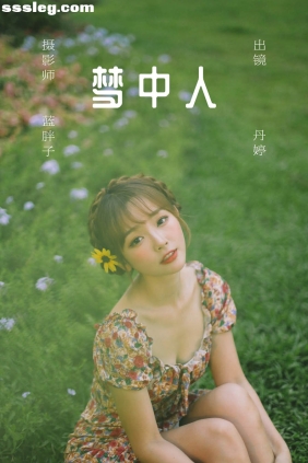 [YITUYU艺图语]2023.06.02 梦中人 _丹丹丹婷_[25P218M]