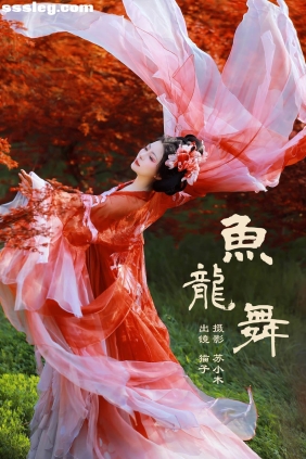 [YITUYU艺图语]2024.06.30 鱼龙舞 猫子子[23P394M]