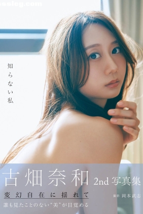 古畑奈和 知らない私[122P227M]