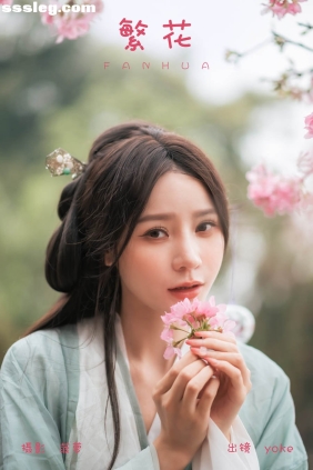 [YITUYU艺图语]2024.05.03 繁花 yoke[29P319M]