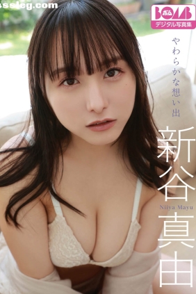 新谷真由 やわらかな想い出[95P60M]