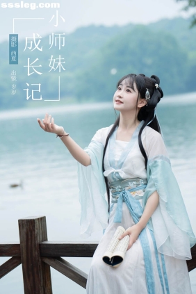 [YITUYU艺图语]2024.07.16 小师妹成长记 湫一只岁岁[29P658M]