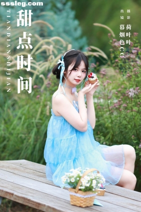 [YITUYU艺图语]2023.11.13 甜点时间 暮烟色CC[25P422M]