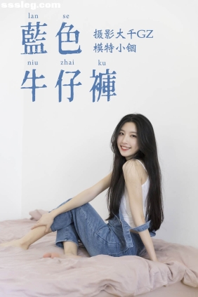 [YITUYU艺图语]2021.04.21 蓝色牛仔裤 小铟[25P310M]