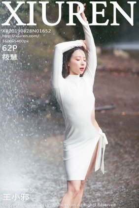 [XIUREN秀人网]2019.08.28 No.1652 小尤奈