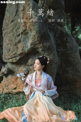 [YITUYU艺图语]2021.10.26 千万绪 清酒[21P252M]