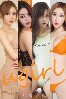 [Ugirls爱尤物] No.1927 尤物果园[35P36M]