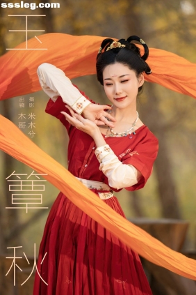 [YITUYU艺图语]2024.06.20 玉簟秋 木哥[23P457M]