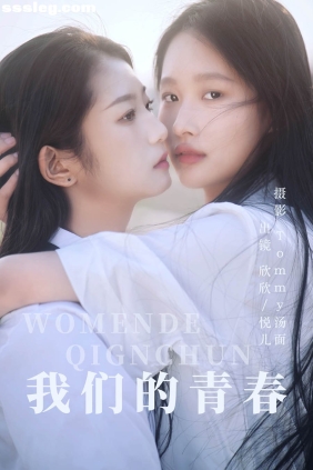 [YITUYU艺图语]2023.06.03 我们的青春 模特合集[24P266M]