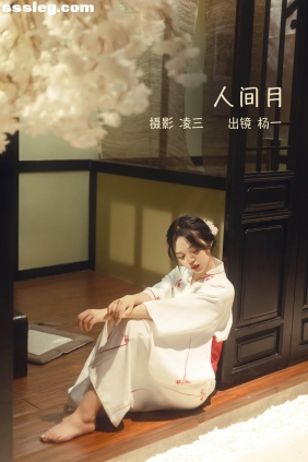 [YITUYU艺图语]2022.09.14 人间月 杨一[21P103M]