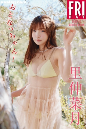 里仲菜月 おとなっちゃん Vol.1 [53P44M]