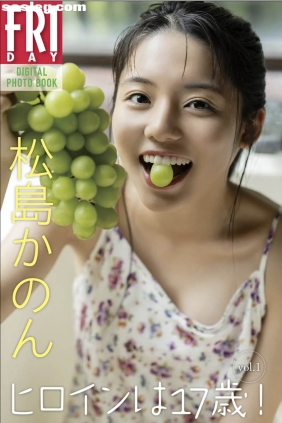 松島かのん ヒロインは17歳！Vol.1 [59P129M]
