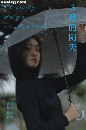 [YITUYU艺图语]2024.04.08 3月的阴天 倩倩[32P512M]