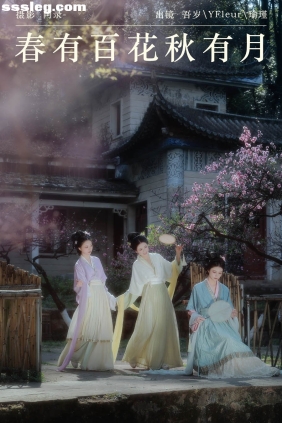 [YITUYU艺图语]2024.06.29 春有百花秋有月 与芳_吾岁_瑜瑾[23P447M]