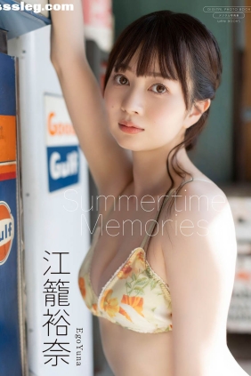 江籠裕奈 Summertime Memories[89P26M]