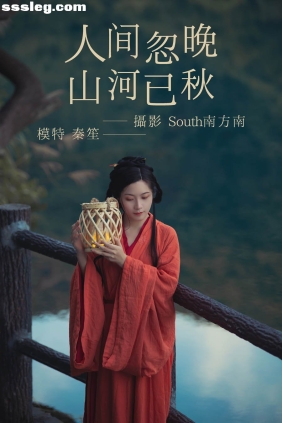 [YITUYU艺图语]2021.03.01 人间忽晚山河已秋 秦笙[29P231M]