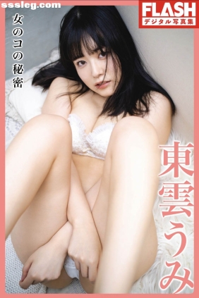 東雲うみ Girl's Secret 女のコの秘密[41P21M]