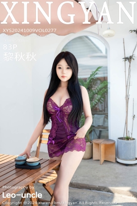 [XINGYAN星颜社]2024.10.09 VOL.277 黎秋秋