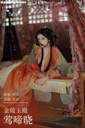 [YITUYU艺图语]2024.01.22 金陵玉殿莺啼晓 吾岁[21P403M]