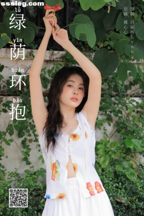[YITUYU艺图语]2024.10.16 绿荫环抱 裸心心[26P253M]
