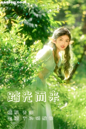 [YITUYU艺图语]2023.06.01 踏光而来 宁的硝酸银[29P638M]