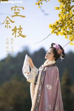 [YITUYU艺图语]2024.01.23 空余枝 秋哒哒--[32P391M]