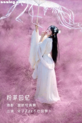 [YITUYU艺图语]2022.06.27 粉草回忆 兔子Zzz不吃胡萝卜[21P154M]