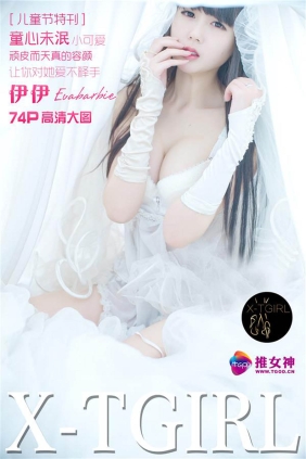 [TGOD推女神]2016-05-31 伊伊[74+1P350M]