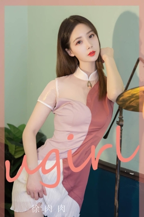 [Ugirls爱尤物] No.2838 一生的浪漫 徐肉肉[35P68M]