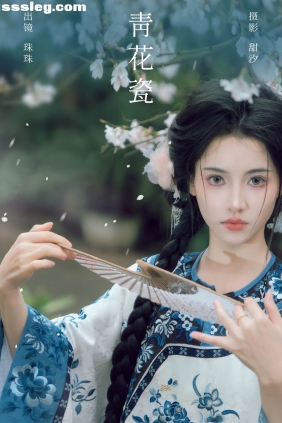 [YITUYU艺图语]2024.05.09 青花瓷 珠珠[19P587M]