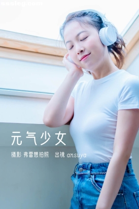[YITUYU艺图语]2023.03.03 元气少女 ansuya[23P232M]