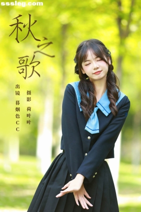 [YITUYU艺图语]2023.10.27 秋之歌 暮烟色CC[32P490M]