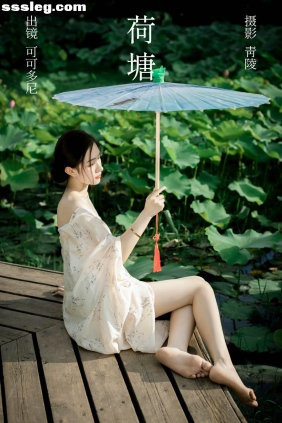 [YITUYU艺图语]2023.08.02 荷塘 可可多尼[27P293M]