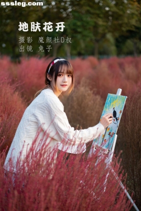 [YITUYU艺图语]2022.06.27 地肤花开 兔子Zzz不吃胡萝卜[34P322M]