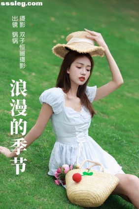 [YITUYU艺图语]2023.06.22 浪漫的季节 锅锅[25P312M]