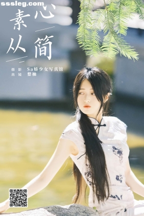 [YITUYU艺图语]2024.09.30 素心从简 徐嘉悦[24P179M]