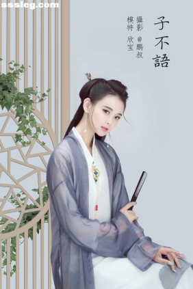 [YITUYU艺图语]2022.02.05 子不语 欣宝[21P199M]