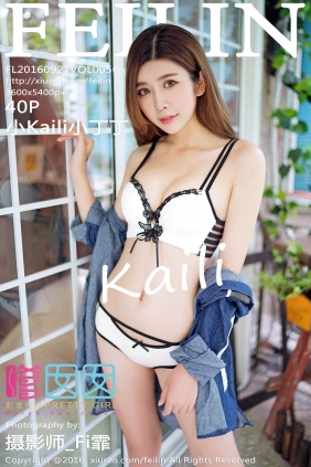 [FEILIN嗲囡囡]2016.09.27 VOL.056 小Kaili小丁丁