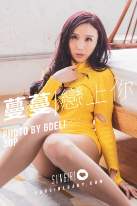 [SUNGIRL阳光宝贝] VOL.007 黄色诱惑 黄蔓蔓