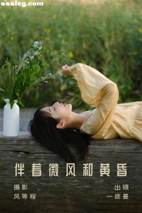 [YITUYU艺图语]2023.07.27 伴着微风和黄昏 一痣曼[22P401M]