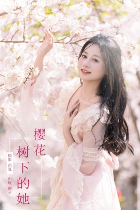 [YITUYU艺图语]2024.05.09 樱花树下的她 橙子舒[21P431M]