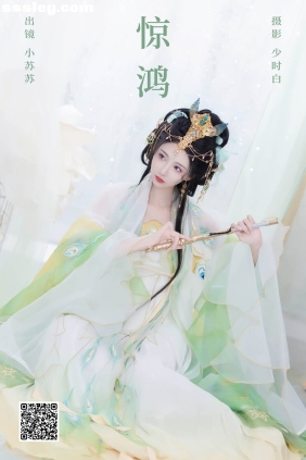 [YITUYU艺图语]2024.09.08 惊鸿 绮罗生的小苏苏[24P191M]